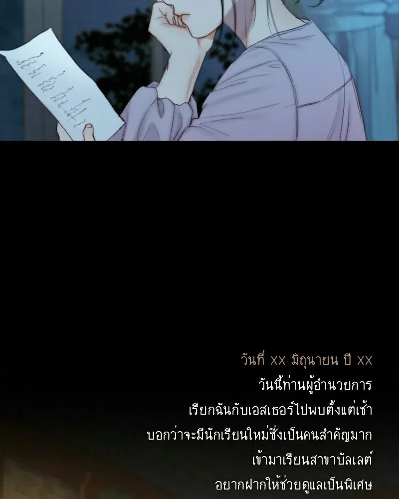 Serena ตอนที่ 129 — หน้า 59 จาก 157