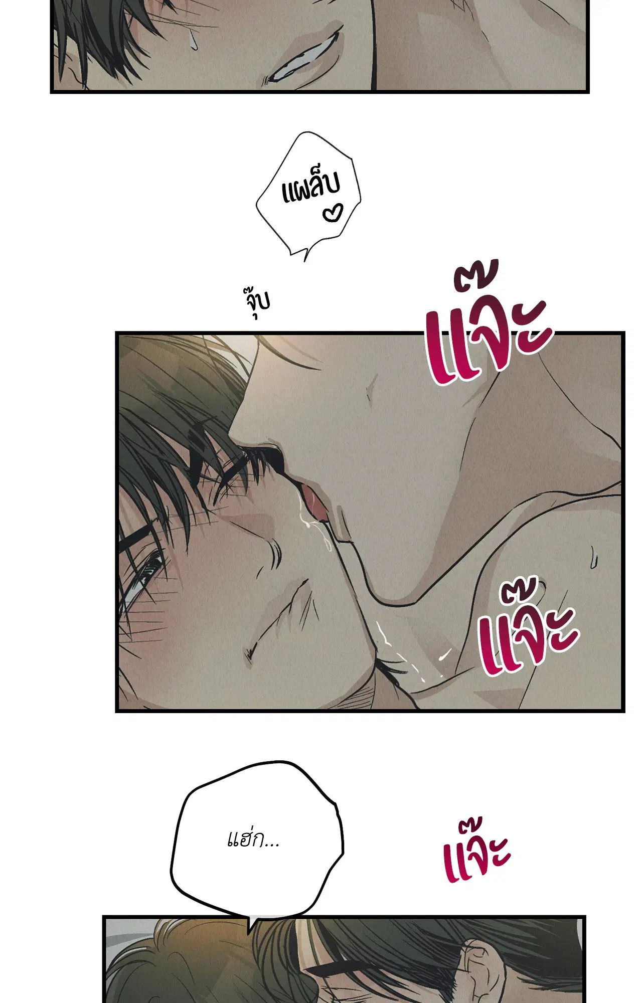 PAYBACK ตอนที่ 95.05 — หน้า 28 จาก 79