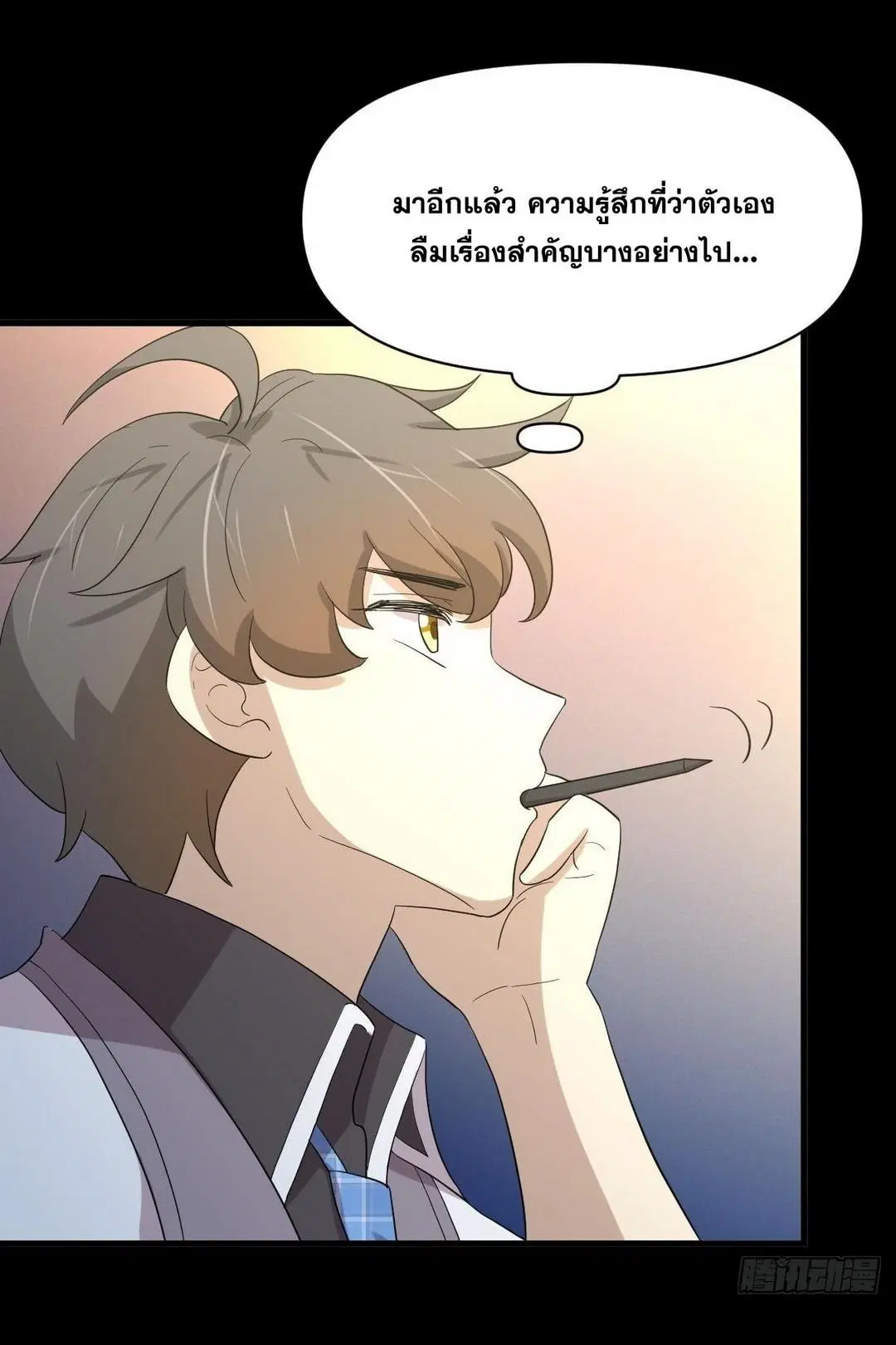 Immortal Swordsman in the Reverse World ตอนที่ 378 — หน้า 21 จาก 49
