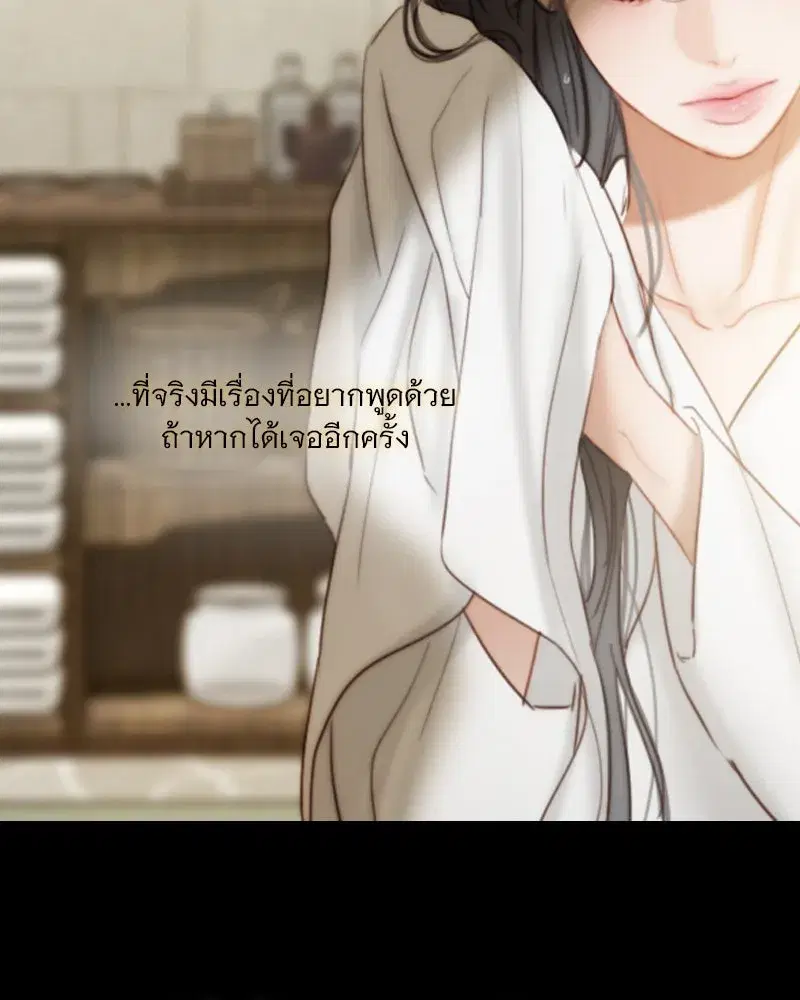 Serena ตอนที่ 97 — หน้า 13 จาก 130