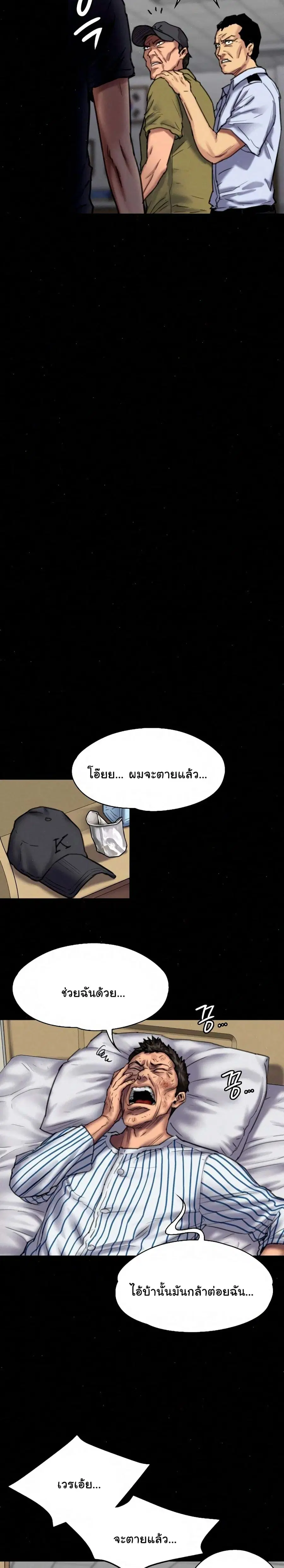Queen Bee ตอนที่ 84 — หน้า 15 จาก 26