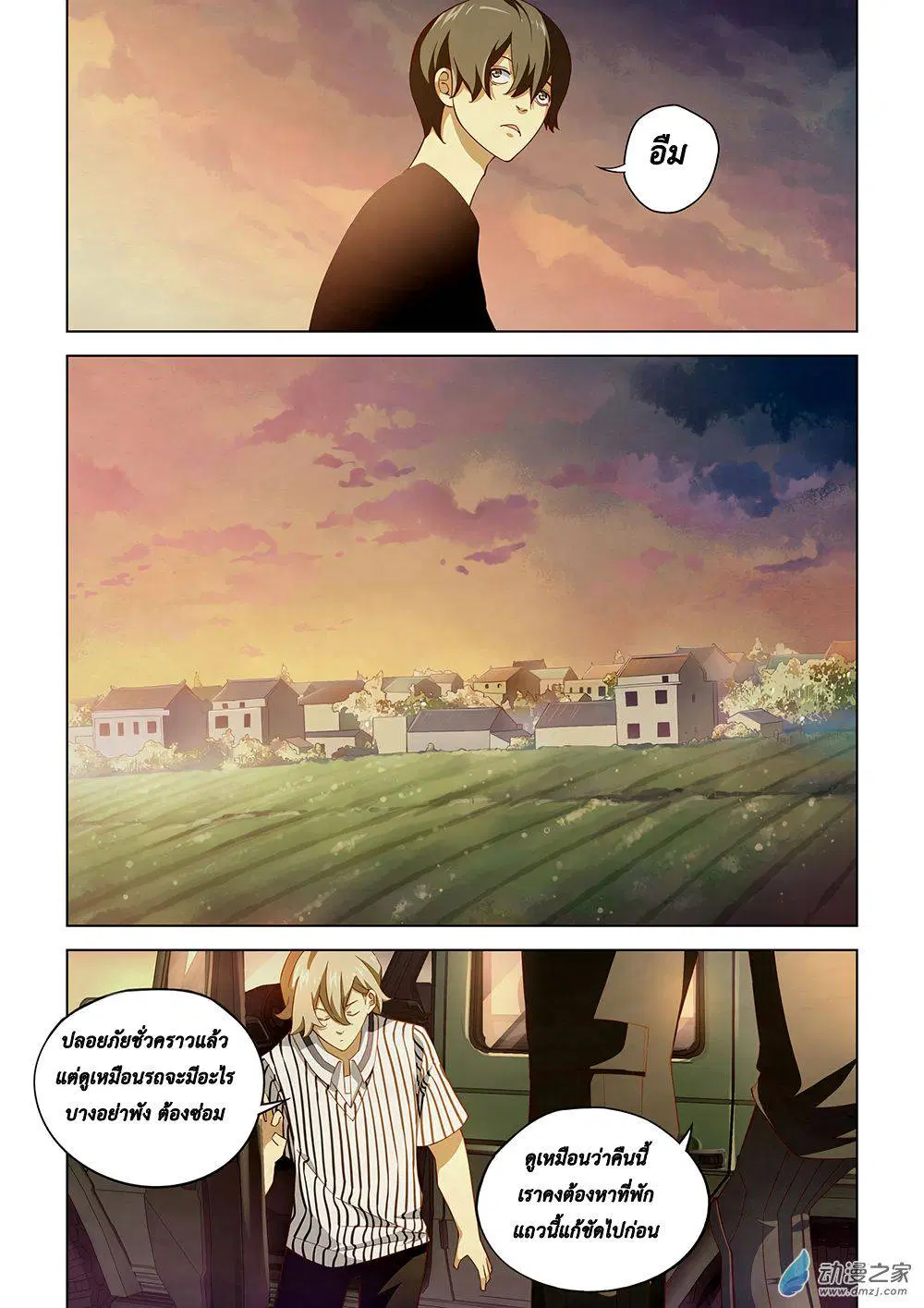 The Last Human ตอนที่ 41 — หน้า 10 จาก 15