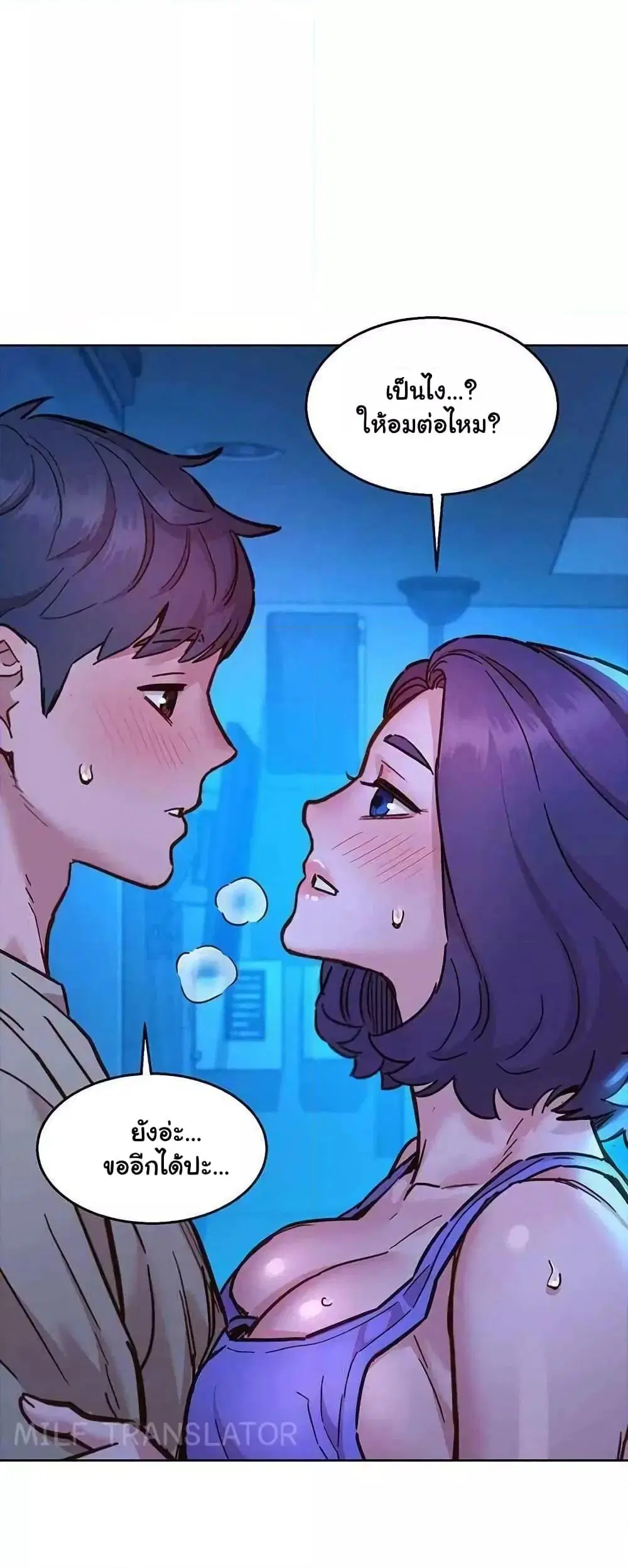 Let’s Hang Out from Today ตอนที่ 80 — หน้า 30 จาก 60