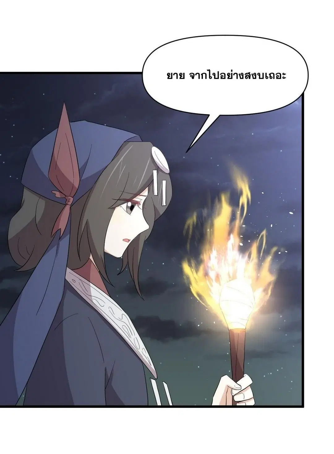 Immortal Swordsman in the Reverse World ตอนที่ 352 — หน้า 46 จาก 49