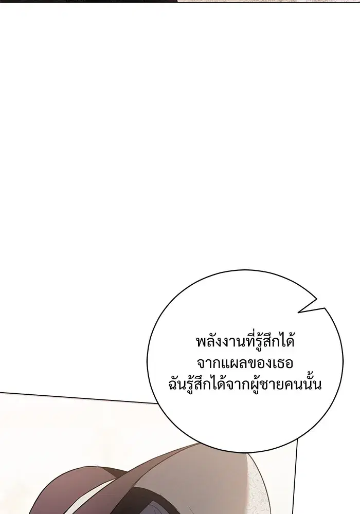 To My Husband’s Mistress ตอนที่ 31 — หน้า 65 จาก 101