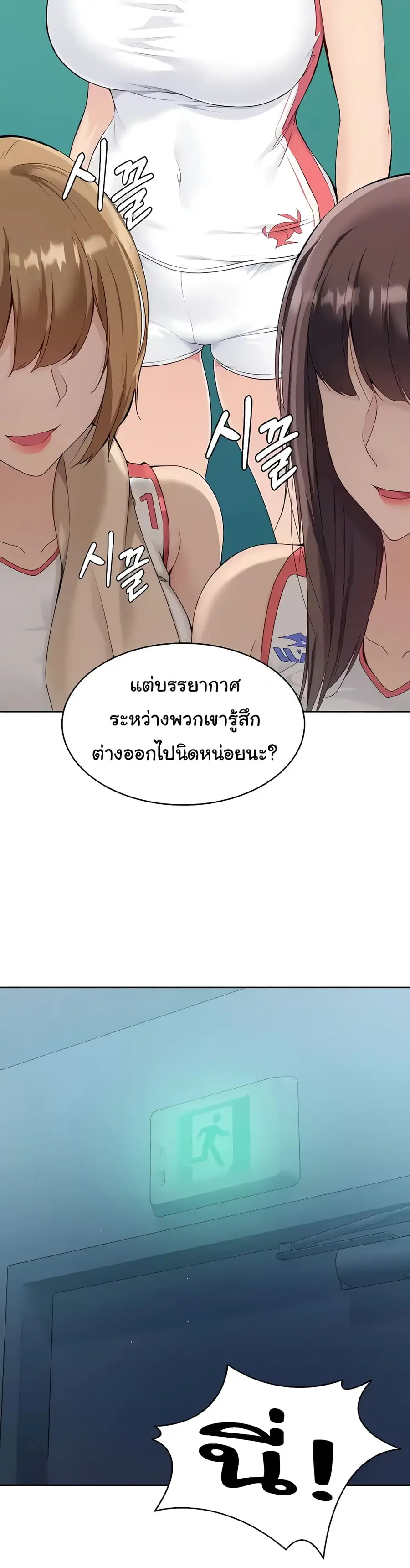 Set Up ตอนที่ 5 — หน้า 30 จาก 50