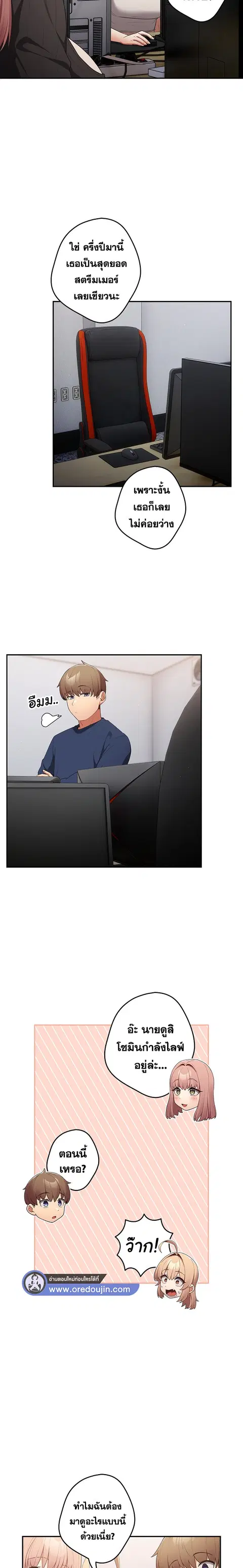 That’s Not How You Do It ตอนที่ 16 — หน้า 14 จาก 26