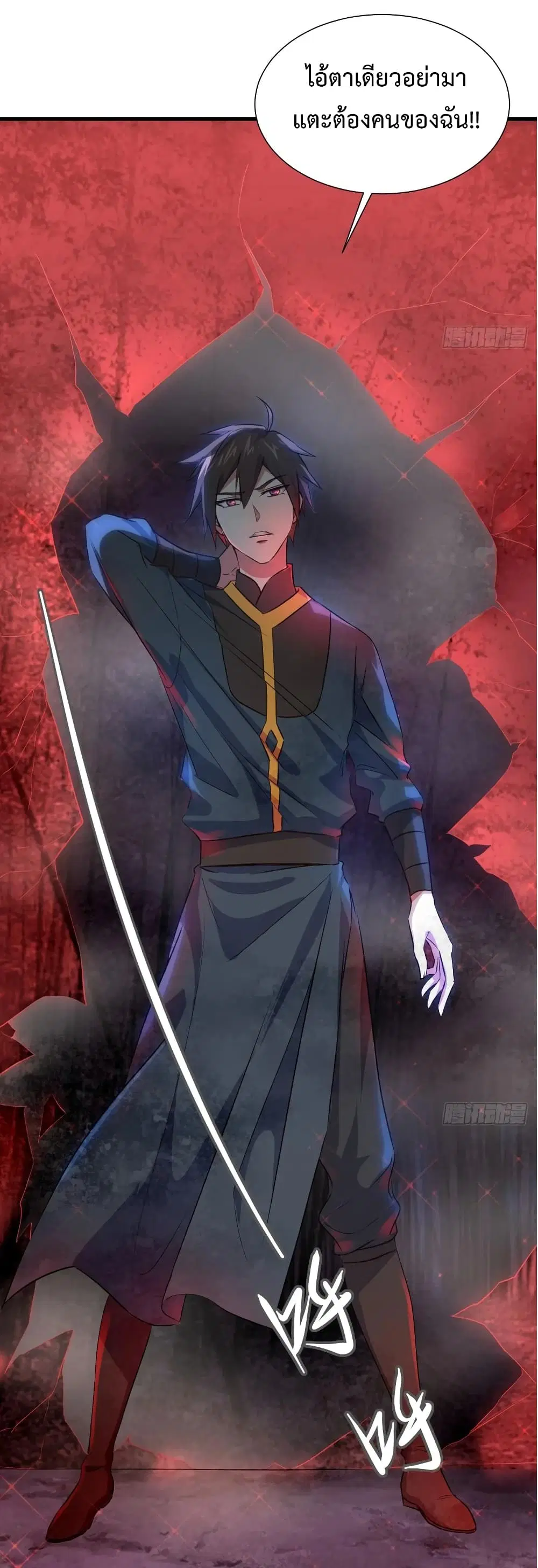 Super Harem Card ตอนที่ 20 — หน้า 42 จาก 43