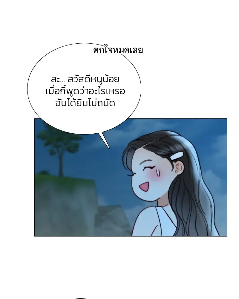 Serena ตอนที่ 97 — หน้า 68 จาก 130