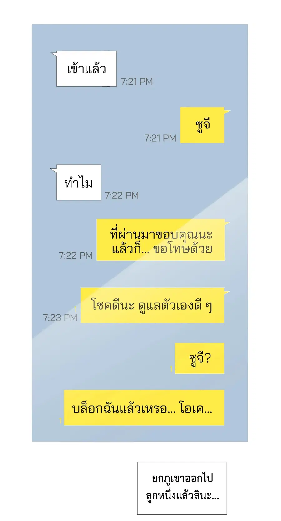 A Man of Virtue ตอนที่ 30 — หน้า 17 จาก 44