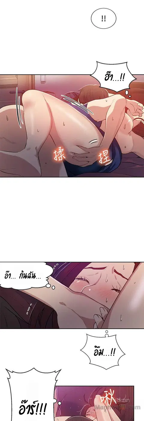 Secret Class ตอนที่ 5 — หน้า 44 จาก 48