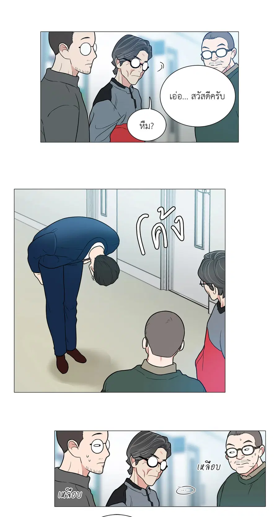 Sadistic Beauty ตอนที่ 92 — หน้า 31 จาก 35