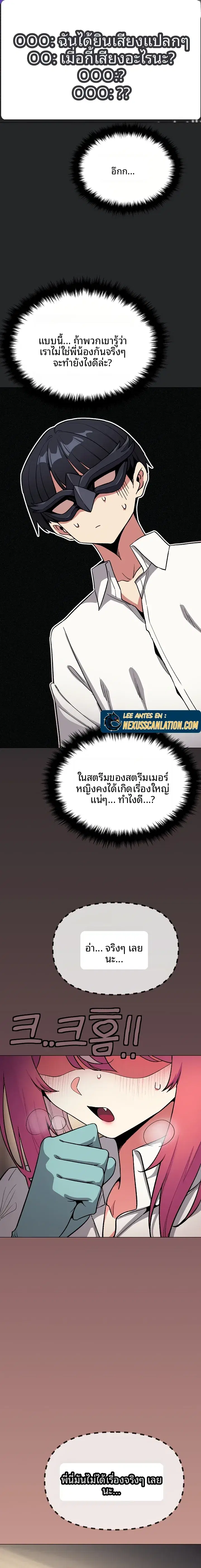 Stop Smoking ตอนที่ 109 — หน้า 15 จาก 21
