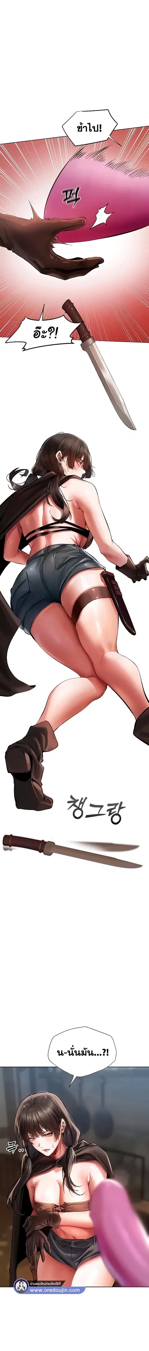 Milf Hunting in Another World ตอนที่ 16 — หน้า 12 จาก 26