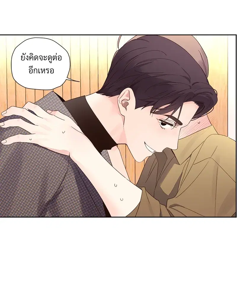 4 Week Lovers ตอนที่ 76 — หน้า 16 จาก 55