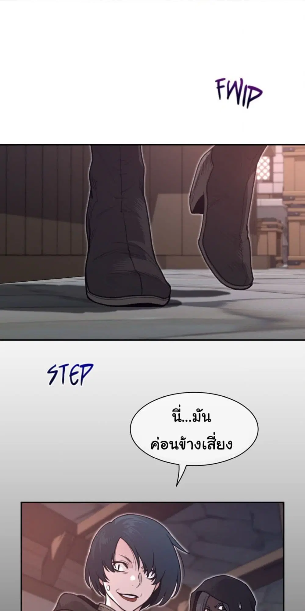 Perfect Half ตอนที่ 192 — หน้า 40 จาก 41