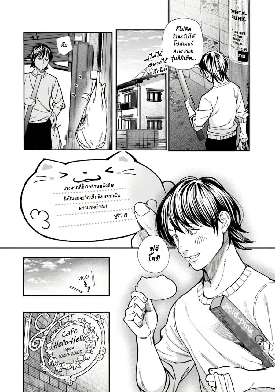 Rouninsei To Eroiyatsu ตอนที่ 3 — หน้า 10 จาก 29