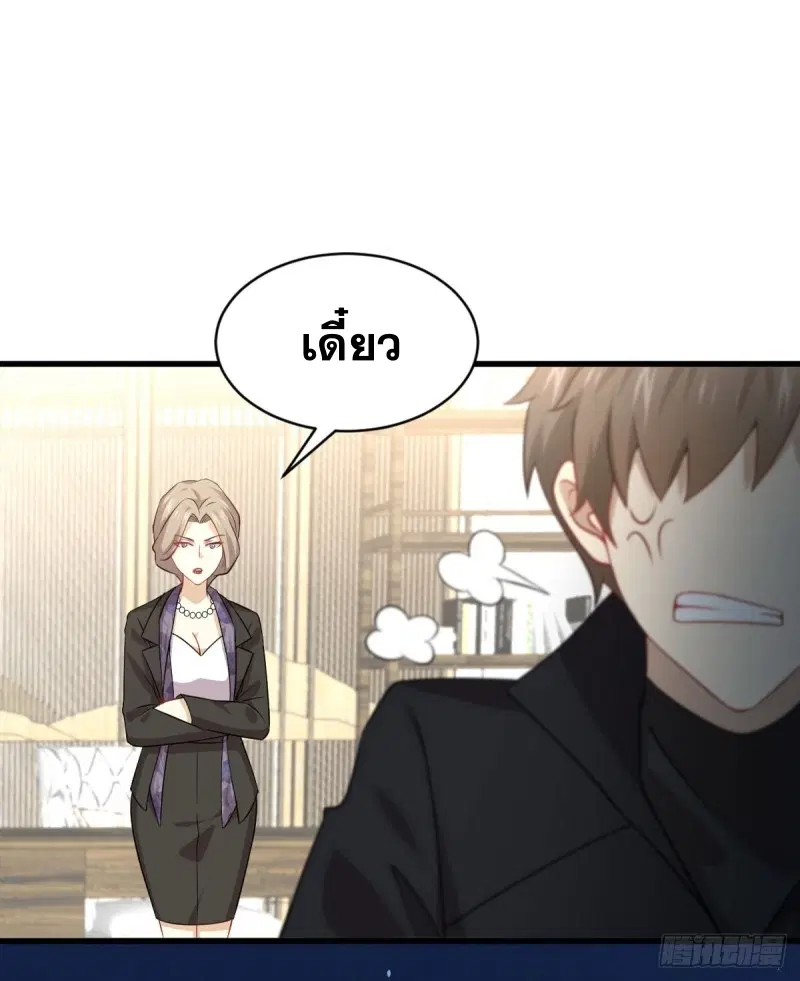 Immortal Swordsman in the Reverse World ตอนที่ 87 — หน้า 40 จาก 41