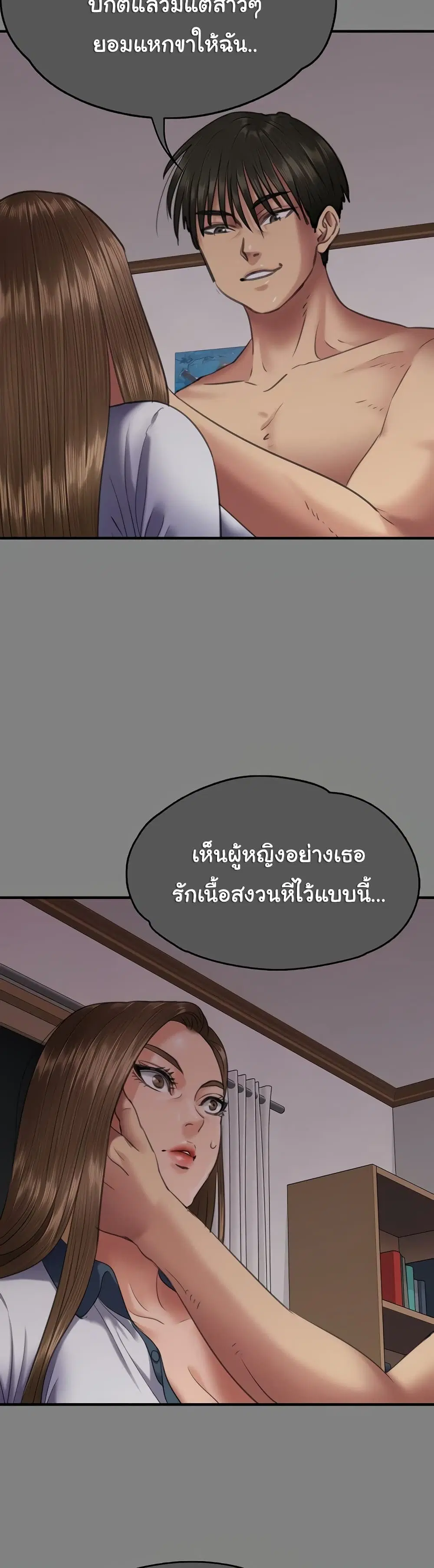 Queen Bee ตอนที่ 338 — หน้า 24 จาก 51