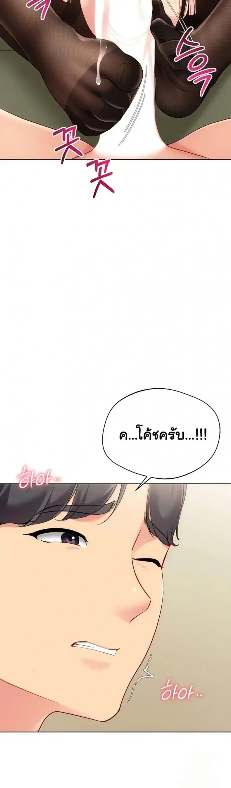 Set It! ตอนที่ 83 — หน้า 25 จาก 50