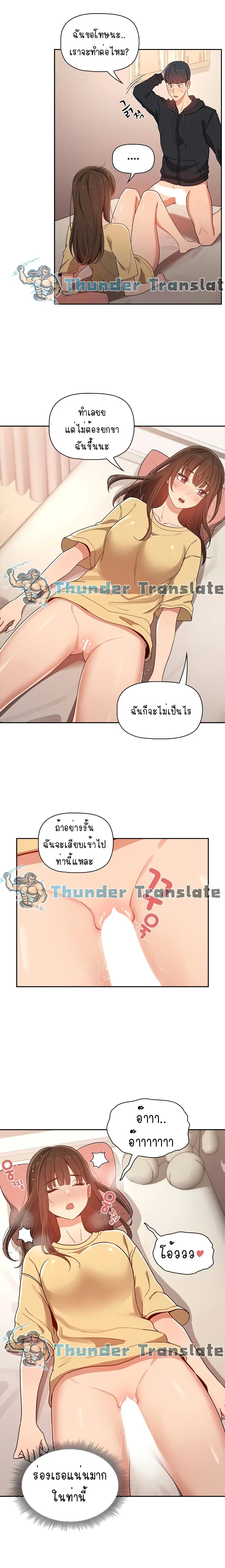 Private Tutoring in These Trying Times ตอนที่ 13 — หน้า 13 จาก 17