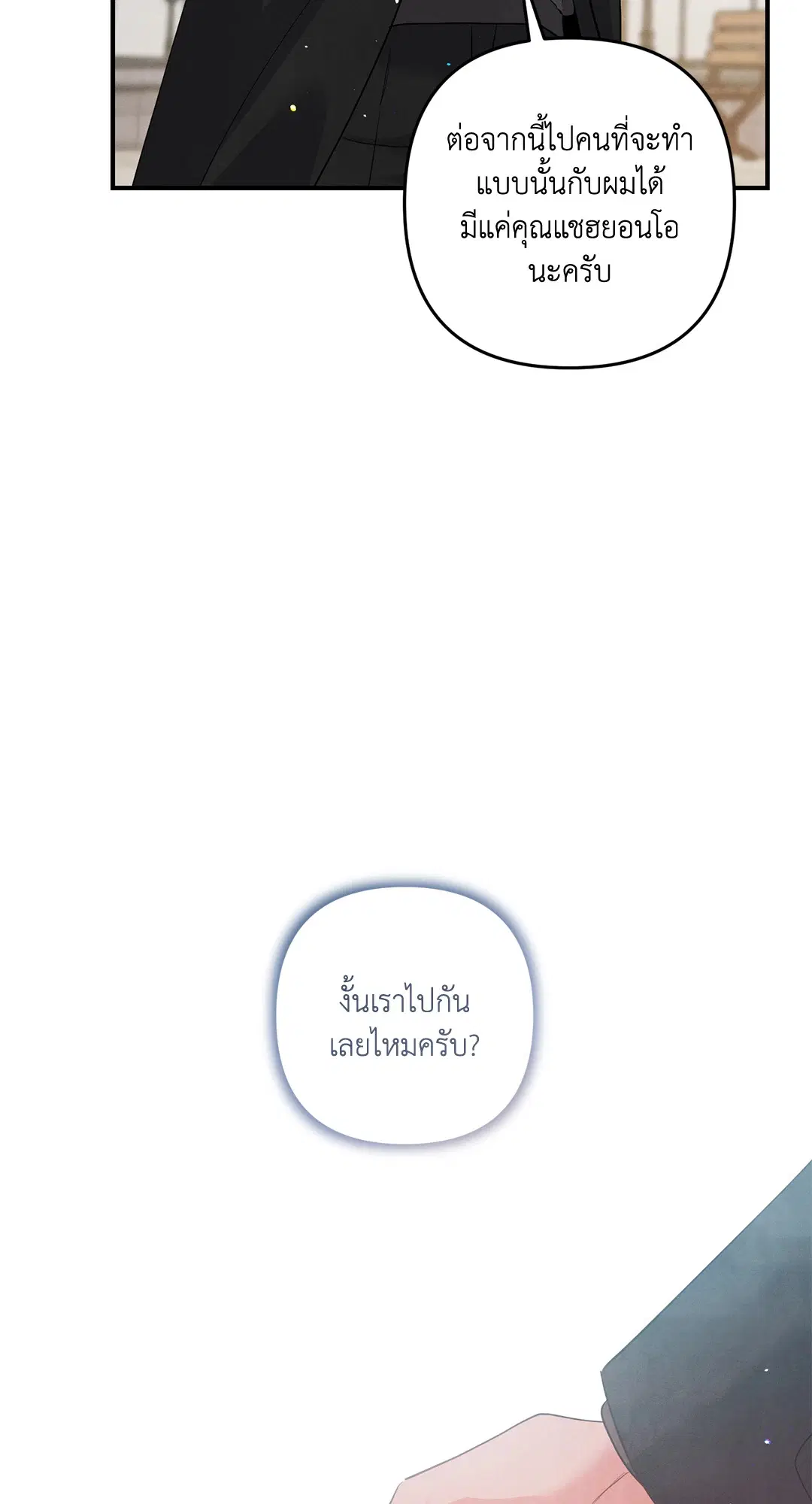 Roses and Champagne ตอนที่ 70 — หน้า 58 จาก 65