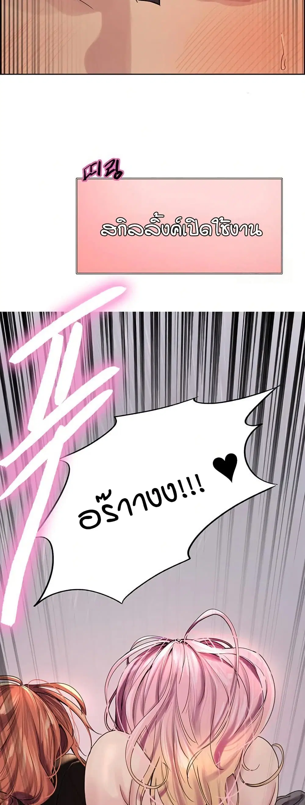 Sex-Stop Watch ตอนที่ 144 — หน้า 49 จาก 52