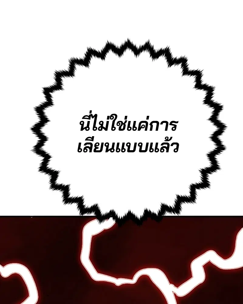 The Player ตอนที่ 148 — หน้า 31 จาก 178