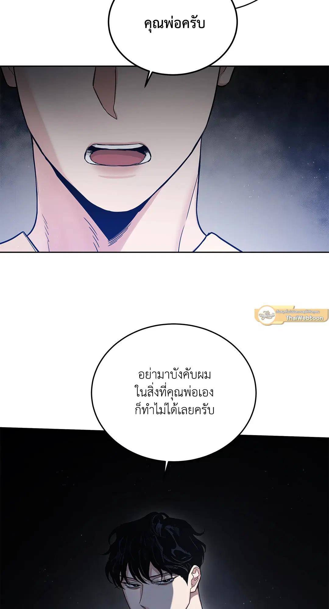 Roses and Champagne ตอนที่ 52.26 — หน้า 30 จาก 81