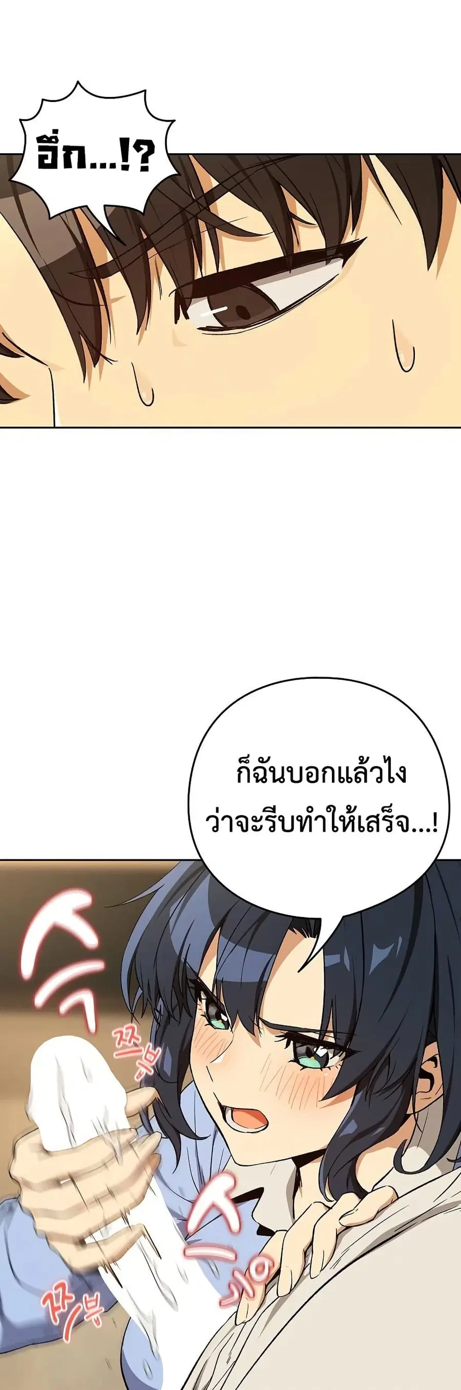 After Work Love Affairs ตอนที่ 112 — หน้า 17 จาก 42