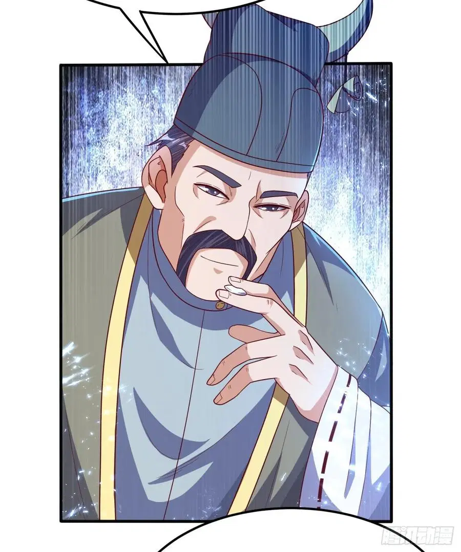 Wu Ni ตอนที่ 82 — หน้า 7 จาก 34