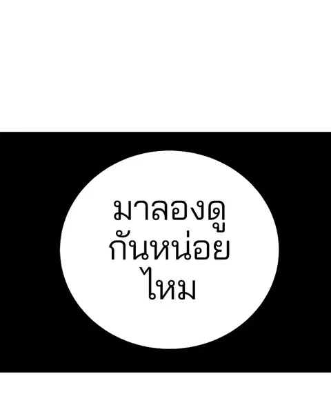 The Player ตอนที่ 66 — หน้า 67 จาก 150