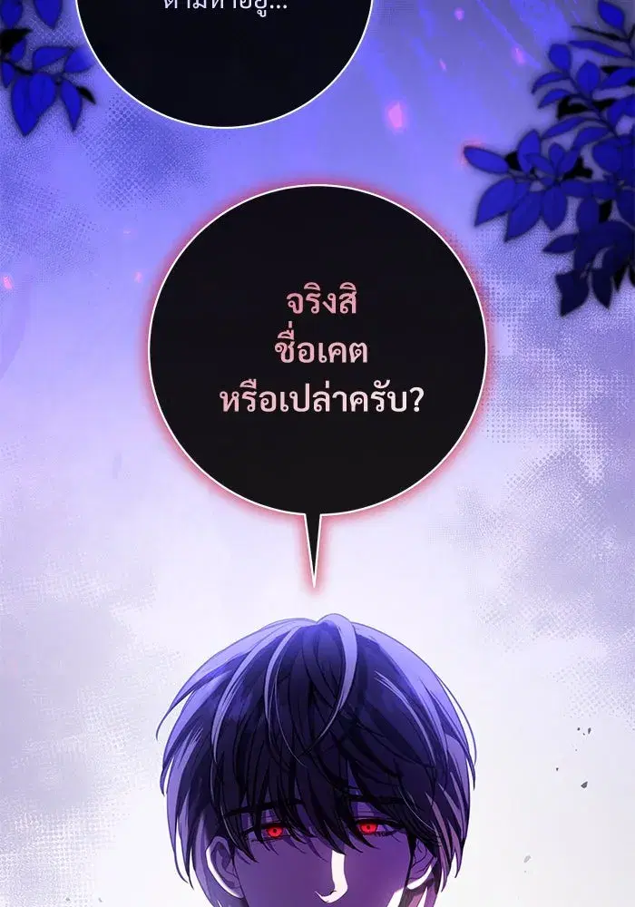 To My Husband’s Mistress ตอนที่ 72 — หน้า 2 จาก 94