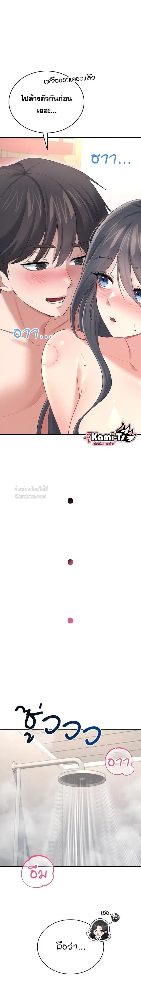Wireless Onahole ตอนที่ 66 — หน้า 28 จาก 30