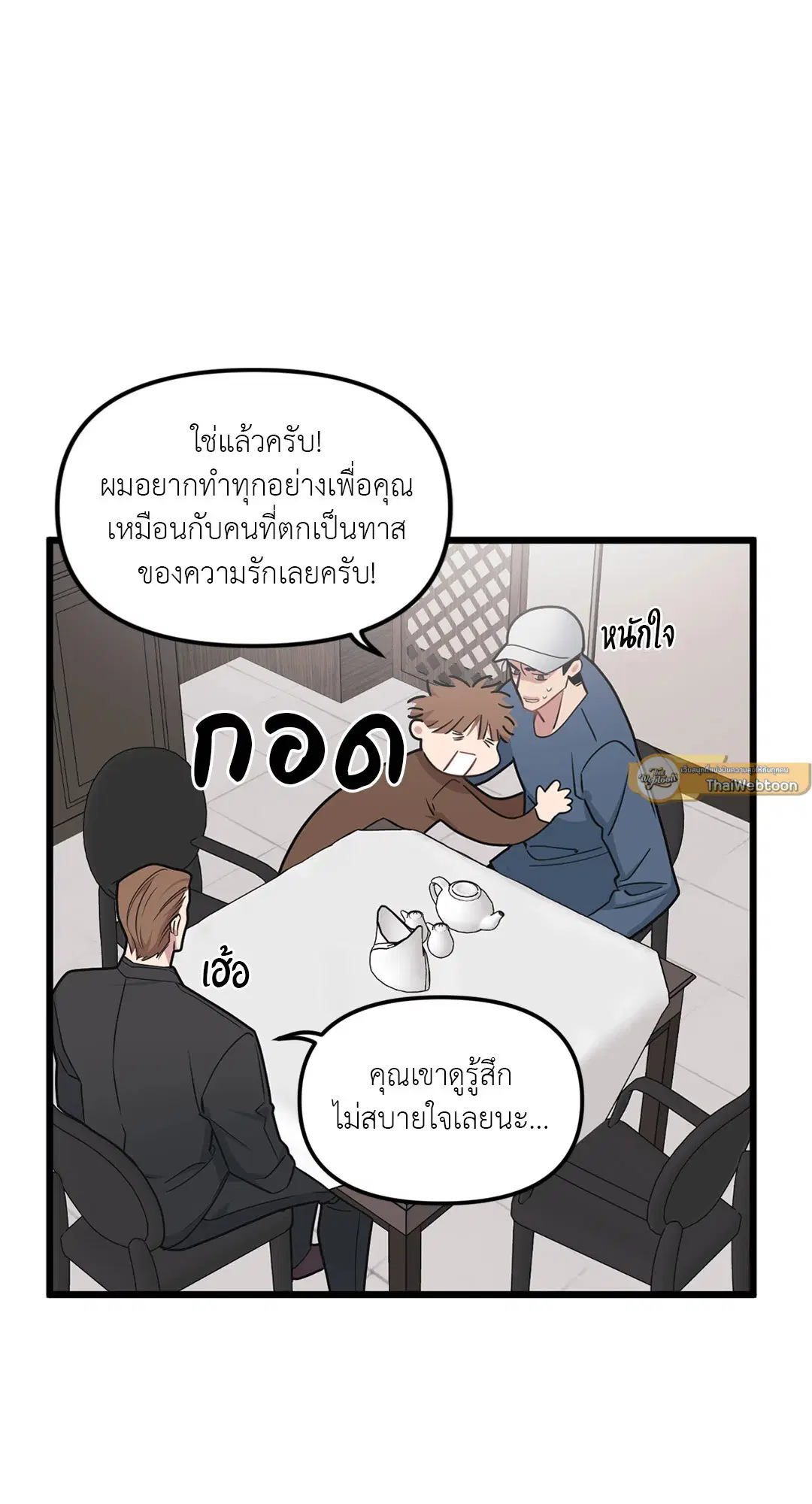 Full Volume ตอนที่ 70 — หน้า 31 จาก 60
