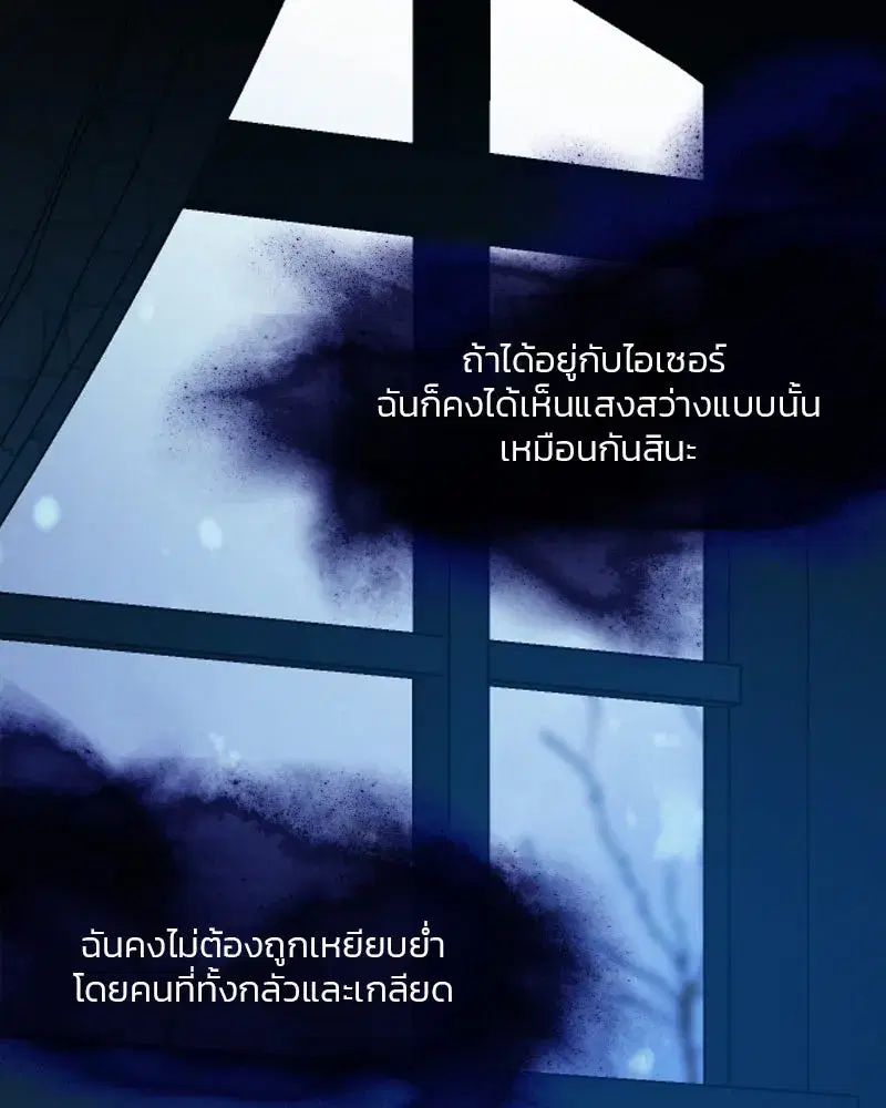 Serena ตอนที่ 104 — หน้า 97 จาก 133