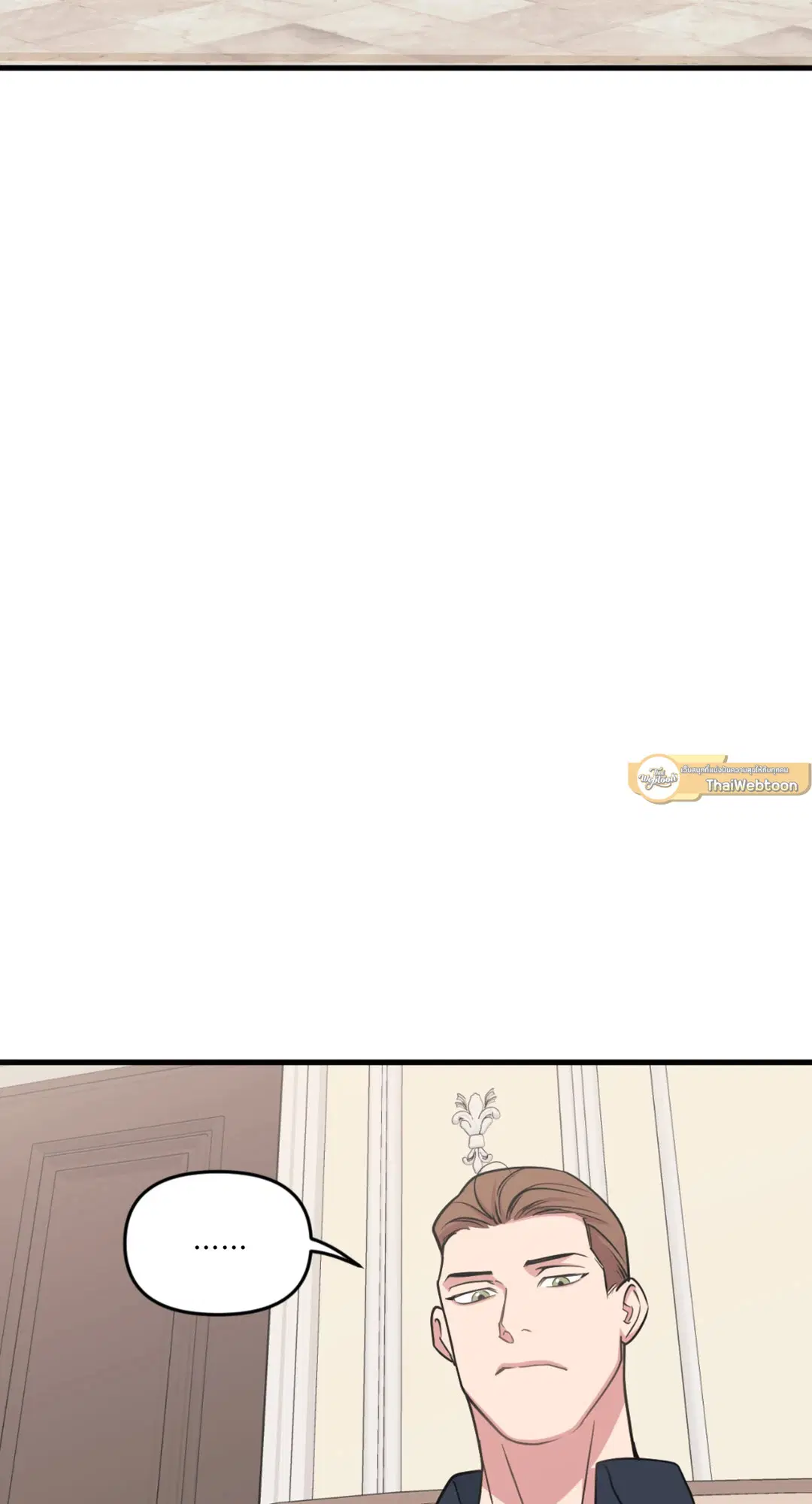Full Volume ตอนที่ 76.25 — หน้า 17 จาก 64