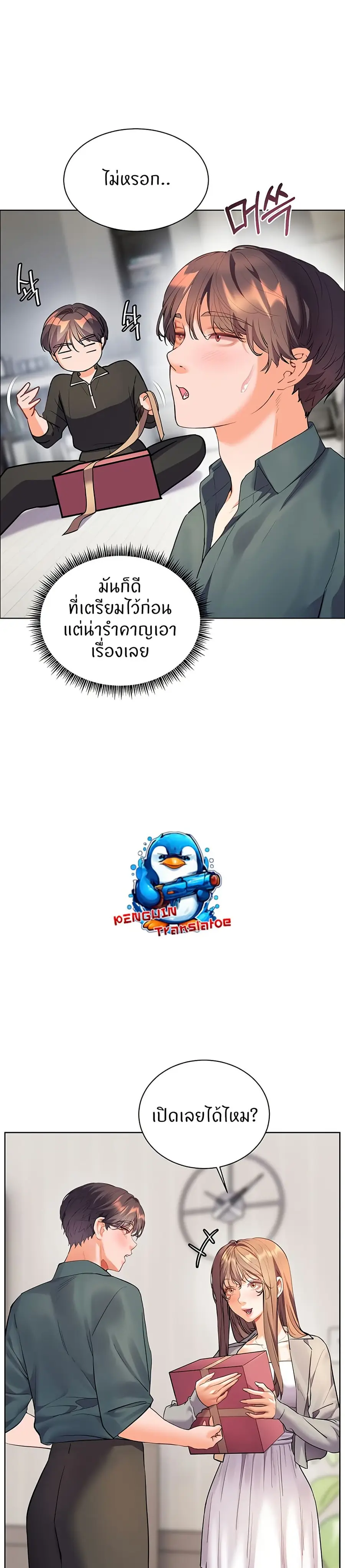Teacher’s Efforts ตอนที่ 52 — หน้า 5 จาก 50