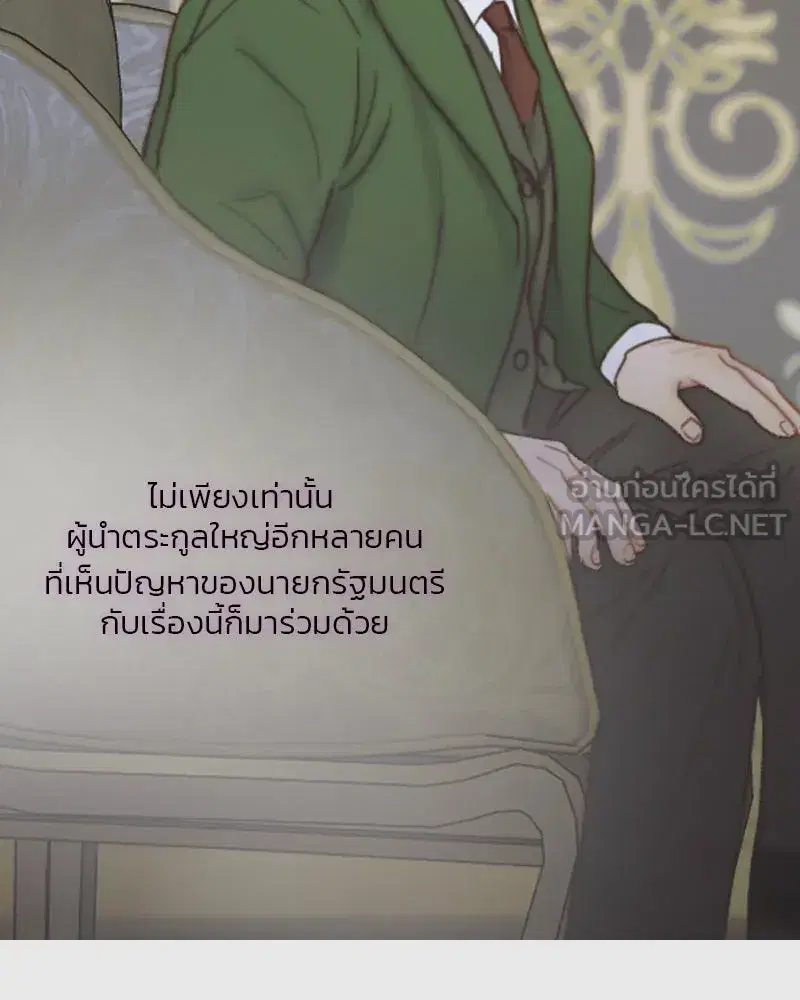 Serena ตอนที่ 123 — หน้า 78 จาก 122