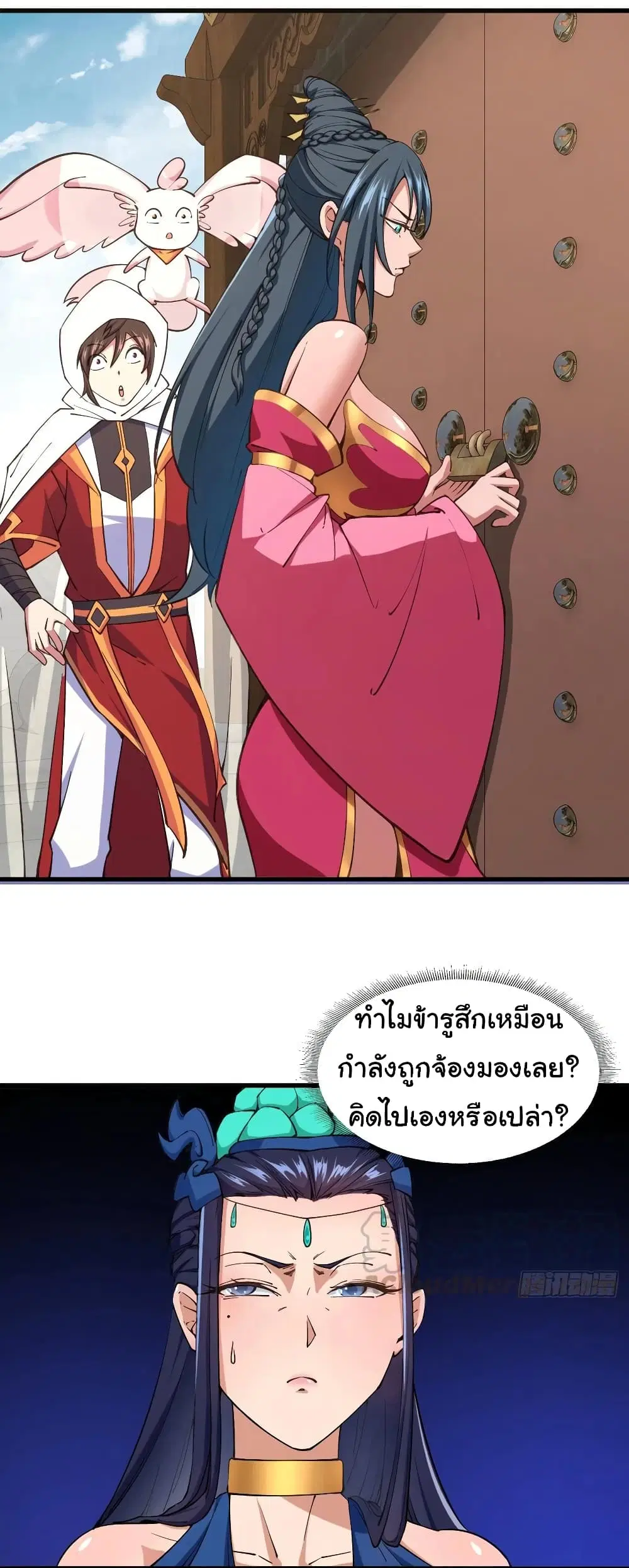 Super Harem Card ตอนที่ 105 — หน้า 27 จาก 29