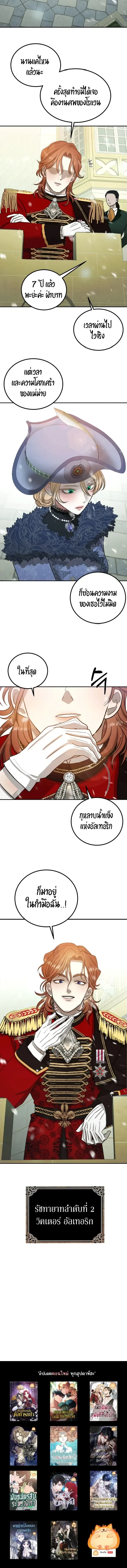 Bitten by the Dog I Abandoned – เมื่อฉันถูกสุนัขที่ทิ้งไปกัด ตอนที่ 4 — หน้า 24 จาก 24