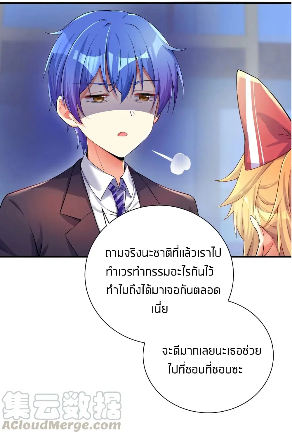 What Happended? Why I become to Girl? ตอนที่ 34 — หน้า 19 จาก 52