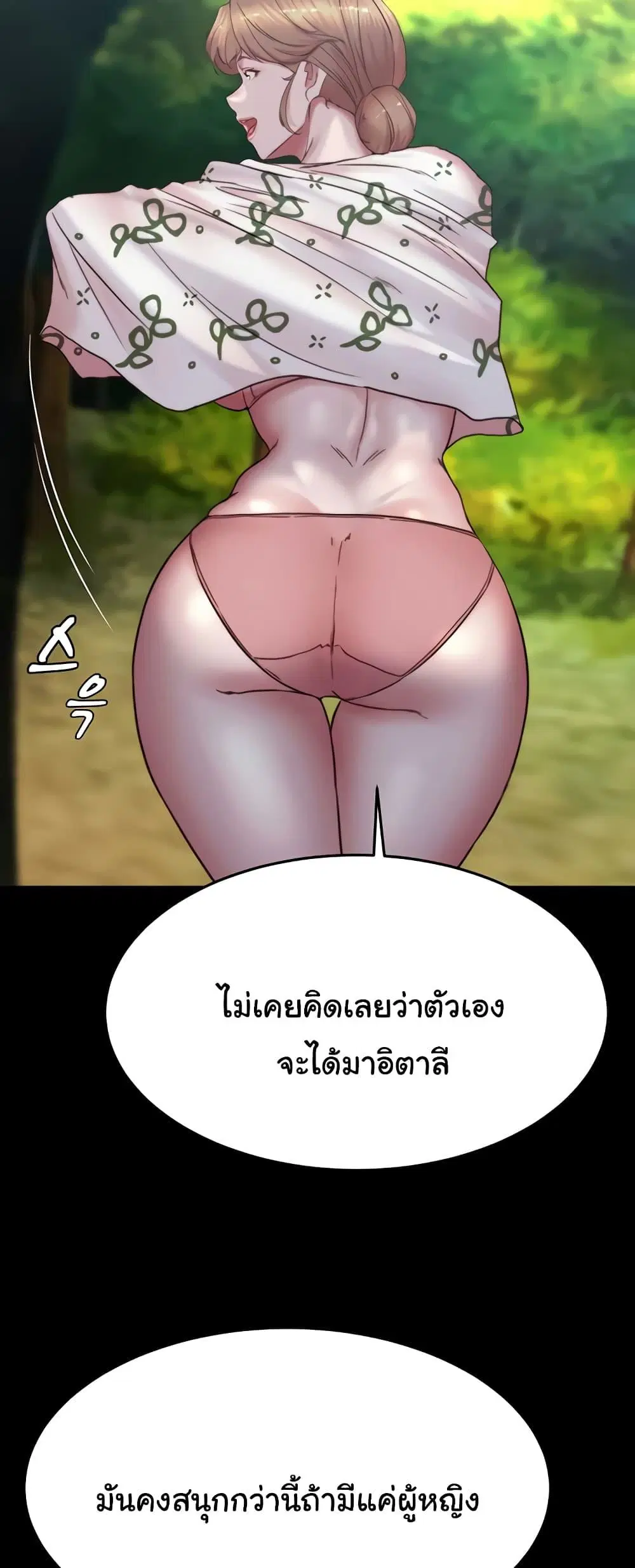 Panty Note ตอนที่ 175 — หน้า 53 จาก 61