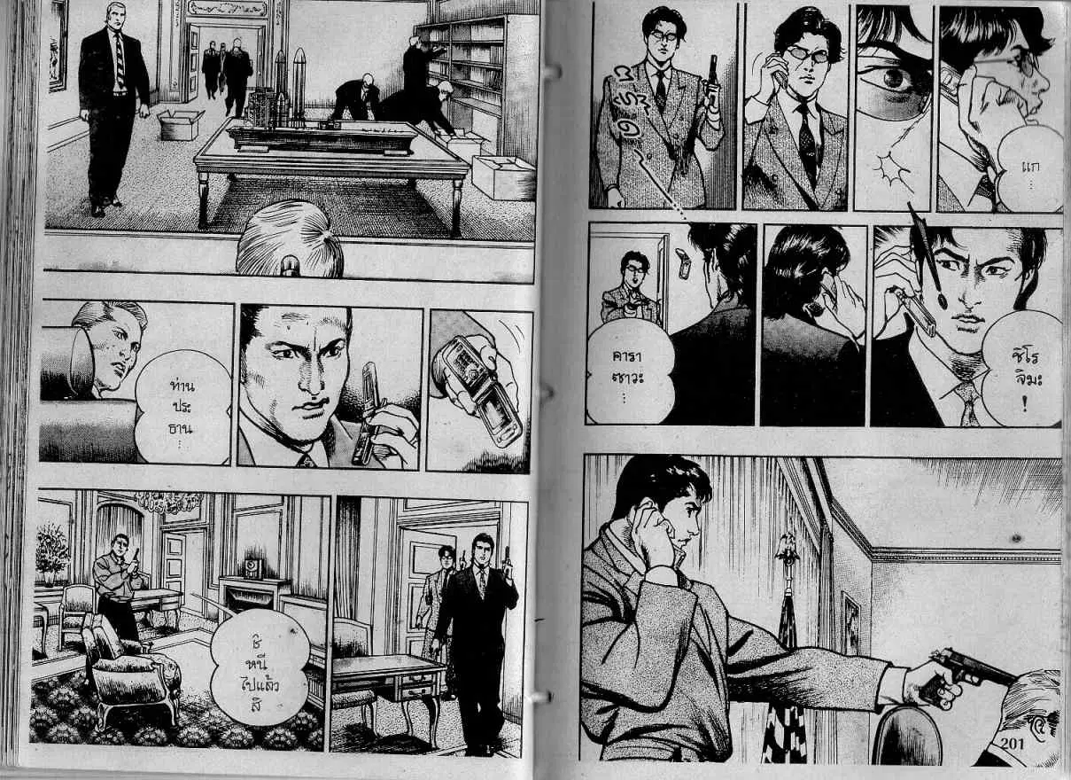 Heat ตอนที่ 126 — หน้า 7 จาก 13