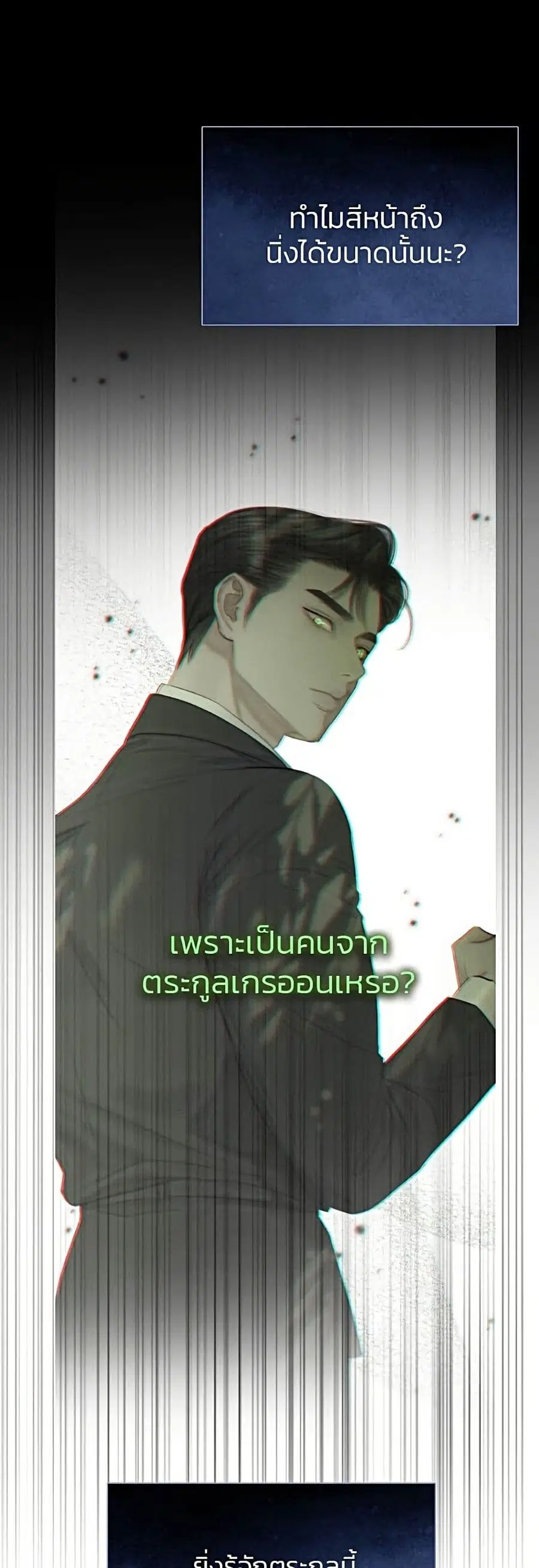 Serena ตอนที่ 7 — หน้า 13 จาก 52