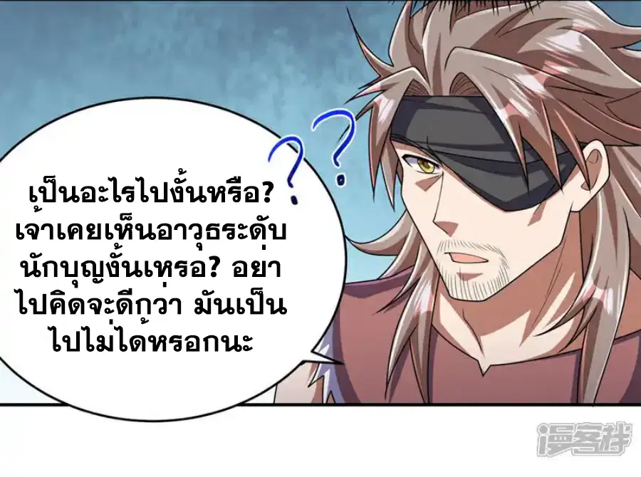 Wu Ni ตอนที่ 456 — หน้า 14 จาก 36