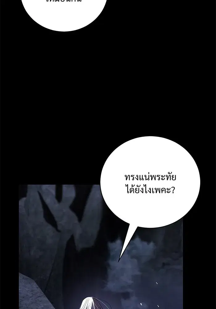 To My Husband’s Mistress ตอนที่ 36 — หน้า 38 จาก 102