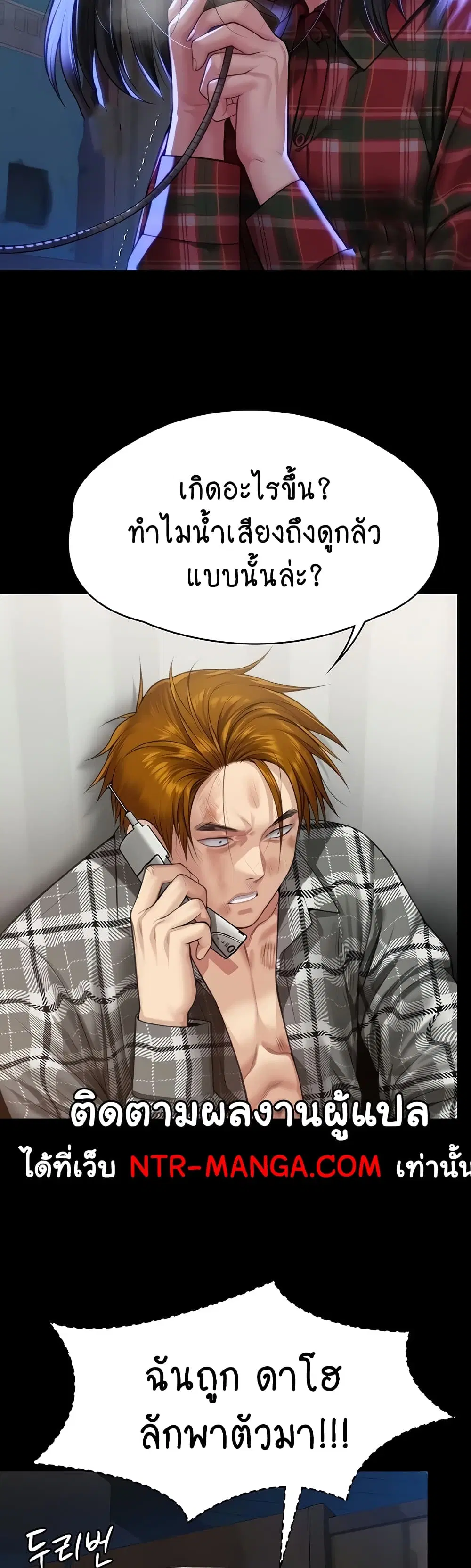 Queen Bee ตอนที่ 309 — หน้า 78 จาก 80