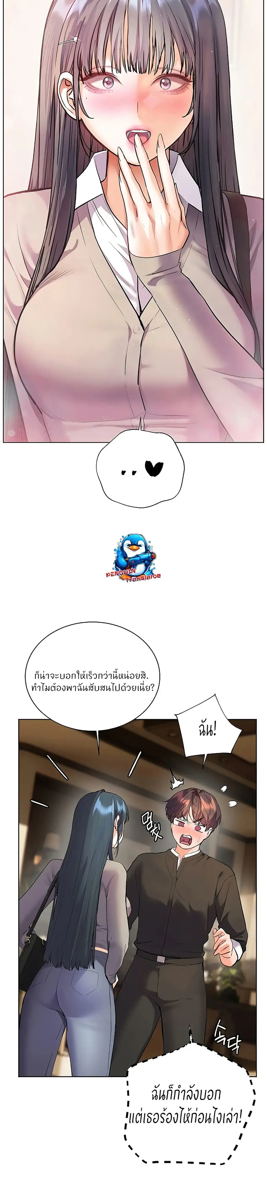Teacher’s Efforts ตอนที่ 95 — หน้า 23 จาก 50