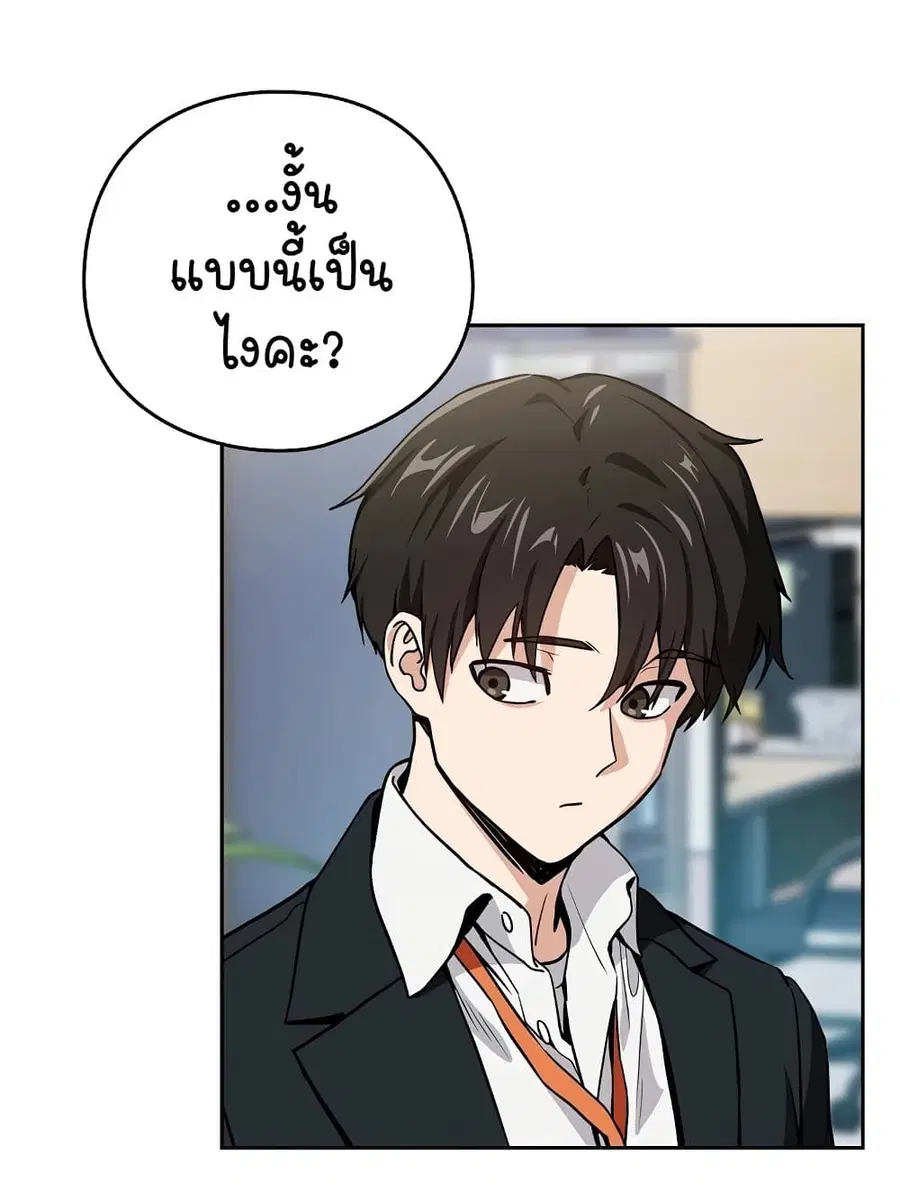 After Work Love Affairs ตอนที่ 47 — หน้า 67 จาก 75